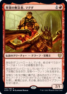 ドラニスの判事 [IKO] Foil 【BIGWEB | MTG】日本最大級の激安