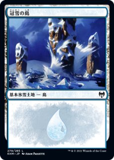 冠雪の島 初版 18枚 ICE 英語版 カルドハイム (日・英) - シングルスター