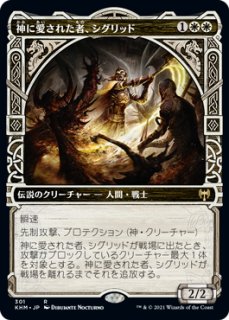 FOIL] スカイクレイブの災い魔/Scourge of the Skyclaves 【日本
