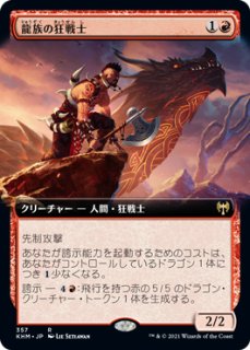 峰の恐怖/Terror of the Peaks 【日本語版】 [M21-赤MR