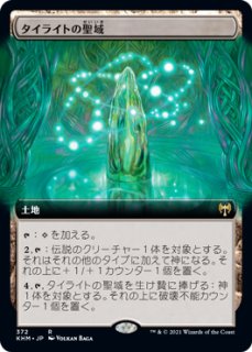 荒廃鋼の巨像/Blightsteel Colossus 【英語版】 [2XM-灰List