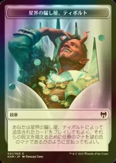 飢餓の潮流、グリスト (Grist, the Hunger Tide) · Modern