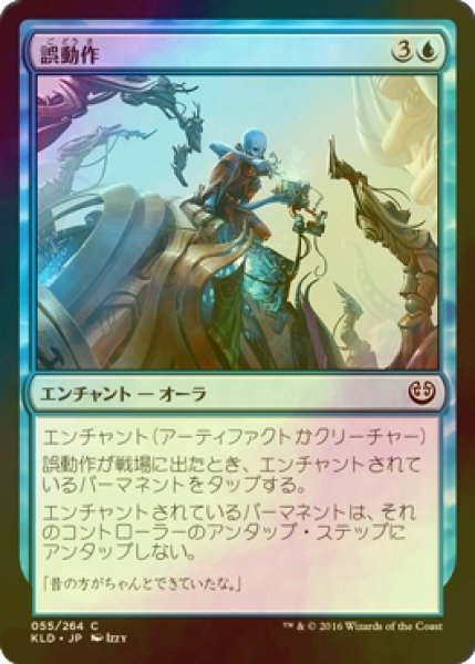 画像1: [FOIL] 誤動作/Malfunction 【日本語版】 [KLD-青C] (1)