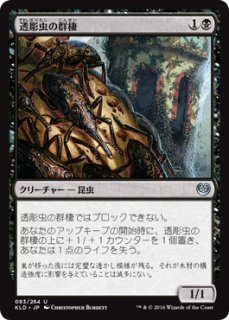 FOIL] 激情の薬瓶砕き/Vial Smasher the Fierce 【日本語版