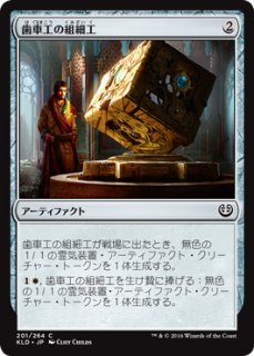 【CGC10】MTG 油浸の機械巨人 ファーストプレイスfoil 日本語 油浸の機械巨人｜カードギャラリー｜マジック：ザ・ギャザリング 日本