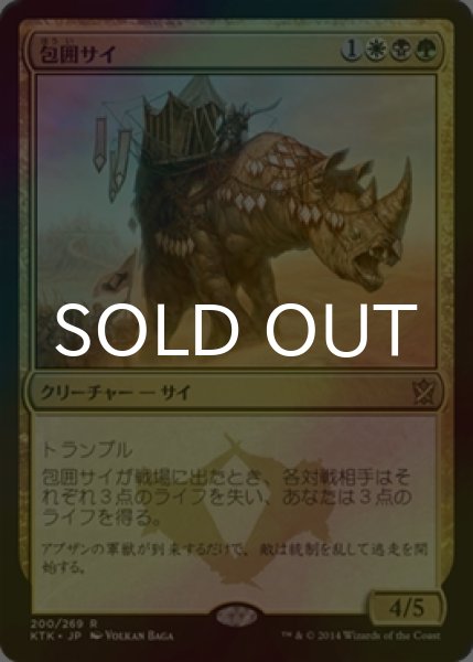 画像1: [FOIL] 包囲サイ/Siege Rhino 【日本語版】 [KTK-金R] (1)