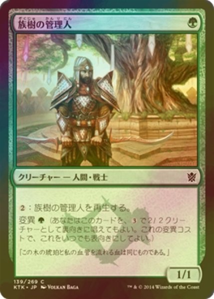 画像1: [FOIL] 族樹の管理人/Kin-Tree Warden 【日本語版】 [KTK-緑C] (1)