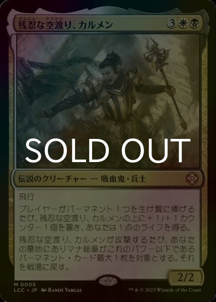 画像1: [FOIL] 残忍な空渡り、カルメン/Carmen, Cruel Skymarcher (統率者デッキ版) 【日本語版】 [LCC-金MR] (1)