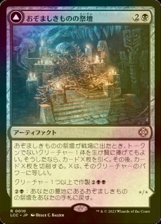 FOIL] 気前のいい略取者/Generous Plunderer (ショーケース版) 【日本