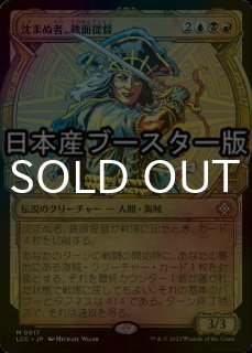 イクサラン：失われし洞窟 統率者デッキ (日・英) - シングルスター