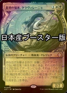 イクサラン：失われし洞窟 統率者デッキ (日・英) - シングルスター