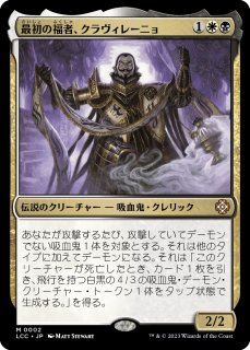 イクサラン：失われし洞窟 統率者デッキ (日・英) - シングルスター