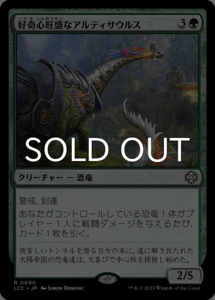 画像1: 好奇心旺盛なアルティサウルス/Curious Altisaur 【日本語版】 [LCC-緑R] (1)