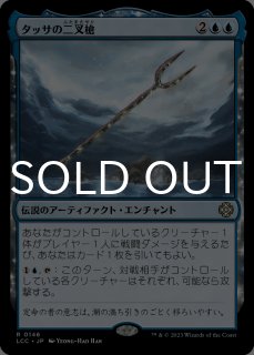 FOIL] ゴミの策略家、ムエラ/Muerra, Trash Tactician (全面アート版