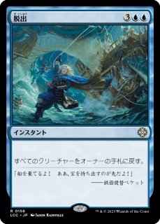 Mtg 最後まで.../Stay with Me (全面アート版) FOIL] 最後まで/Stay with Me (全面アート版) 【英語版