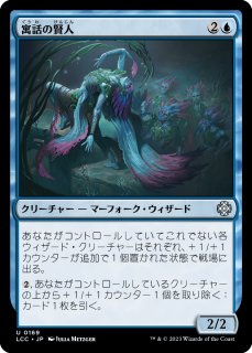 FOIL] 煽動するものリース/Rith, the Awakener 【日本語版】 [DMR-金R