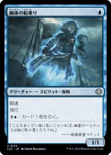 FOIL] 狡猾な侵入者、魁渡/Kaito, Cunning Infiltrator (ジャパン