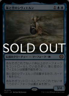 イクサラン：失われし洞窟 統率者デッキ (日・英) - シングルスター