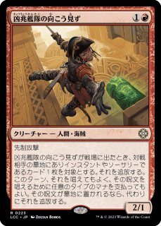 MTG 狡猾な侵入者、魁渡　日本語　ショーケース　フラクチャーFoil他 MTG 狡猾な侵入者、魁渡 日本語 ショーケース フラクチャーFoil他