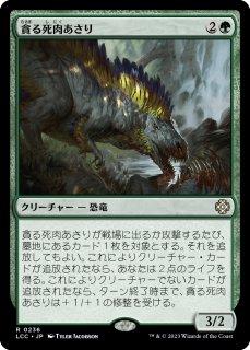 茨の吟遊詩人、べロ/Bello, Bard of the Brambles (全面アート版