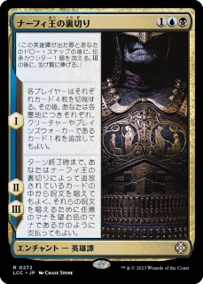 FOIL] 天空塁壁、プラミコン/Pramikon, Sky Rampart 【英語版】 [C19