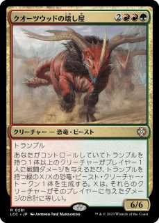 MTG 自然の怒りのタイタン、ウーロ　SLD 4枚 MTG】自然の怒りのタイタン、ウーロが格安でSecretLairに登場