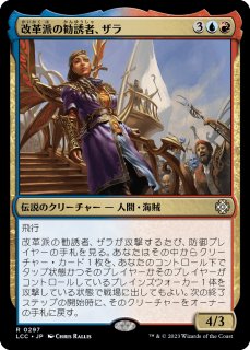 ものまね士、ゴゴ 日本語 拡張アート foil 世界を救うものまね中、ゴゴ/Gogo, Master of Mimicry (拡張