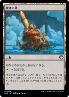 領事の権限/Authority of the Consuls 【日本語版】 [FIC-白R
