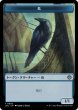 画像1: 鳥/BIRD & マーフォーク/MERFOLK  【日本語版】 [LCC-トークン] (1)