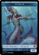 画像2: ビースト/BEAST & マーフォーク/MERFOLK  【日本語版】 [LCC-トークン] (2)