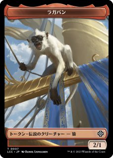 ラガバン　Foil Foil】(138)《敏捷なこそ泥、ラガバン/Ragavan, Nimble Pilferer