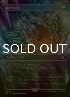 転生装置、ユグドラシル/Yggdrasil, Rebirth Engine (全面アート版