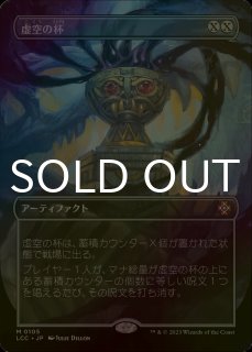 FOIL] 七つの死の種父/Sire of Seven Deaths (全面アート版) 【日本語