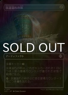 FOIL] 気前のいい略取者/Generous Plunderer (ショーケース版) 【日本
