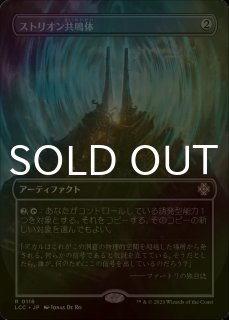 FOIL] 溶鉄の複製/Molten Duplication (ショーケース版) 【日本語版