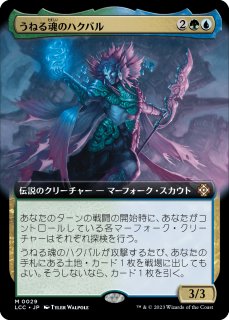 MTG 秘密のランデブー サージfoil 日本語 MTG 秘密のランデブー サージ