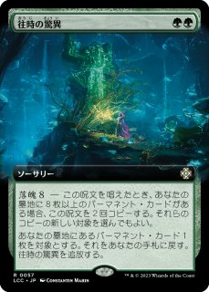 FOIL] 世界軟泥の進撃/March of the World Ooze 【英語版】 [DFT