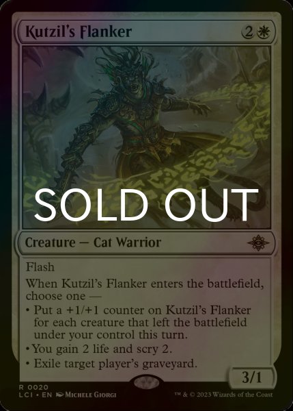 画像1: [FOIL] クチルの側衛/Kutzil's Flanker 【英語版】 [LCI-白R] (1)