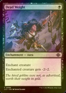 穢すもの、ウラモグ コンセプトアート ボーダレスfoil