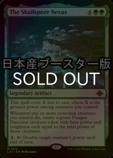 画像1: [FOIL] 髑髏胞子の結節点/The Skullspore Nexus ● (日本産ブースター版)  【英語版】 [LCI-緑MR] (1)