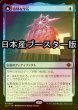 画像1: [FOIL] 奇怪な宝石/The Enigma Jewel ● (日本産ブースター版)  【日本語版】 [LCI-青MR] (1)