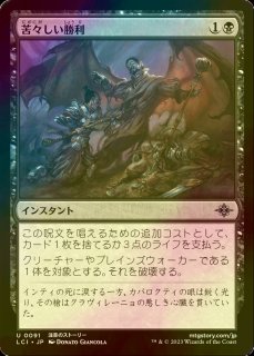 ファイレクシア:完全なる統一 英語版 バンドル:コンプリート