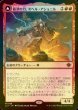 画像1: [FOIL] 最深の力、オヘル・アショニル/Ojer Axonil, Deepest Might (海外産ブースター版) 【日本語版】 [LCI-赤MR] (1)