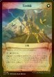 画像2: [FOIL] 最深の力、オヘル・アショニル/Ojer Axonil, Deepest Might ● (日本産ブースター版)  【日本語版】 [LCI-赤MR] (2)