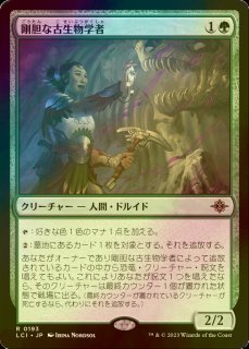 焦熱の交渉人、ヤヤ　拡張非コレブfoil  英　2枚セット　MTG ミントモール / MINT GAMES MTG(東日本橋) / 【DMU】【JPN