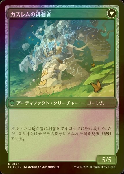 画像2: [FOIL] カスレムの石樹/Kaslem's Stonetree 【日本語版】 [LCI-緑C] (2)