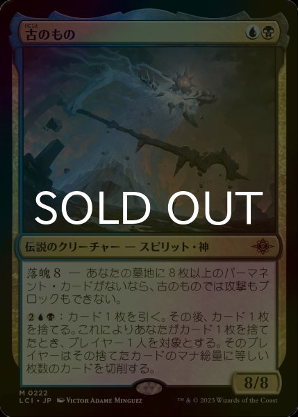 画像1: [FOIL] 古のもの/The Ancient One (海外産ブースター版) 【日本語版】 [LCI-金MR] (1)