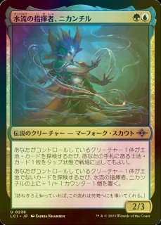 MTG 茨の吟遊詩人、べロ 日本語版  レイズド FOIL FOIL] 茨の吟遊詩人、べロ/Bello, Bard of the Brambles (全面