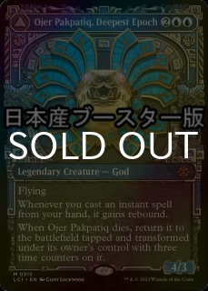 FOIL] 大修道士、エリシュ・ノーン/Elesh Norn, Grand Cenobite