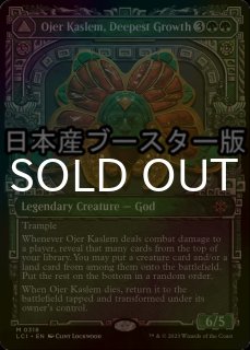 FOIL] 穢すもの、ウラモグ/Ulamog, the Defiler ○ (全面アート・日本